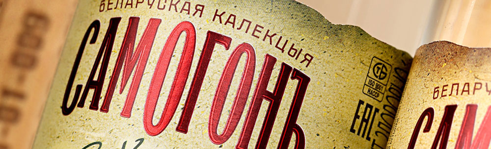 samogony