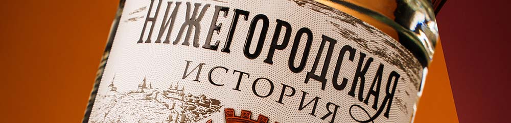 Nizhegorodskaya Istoriya