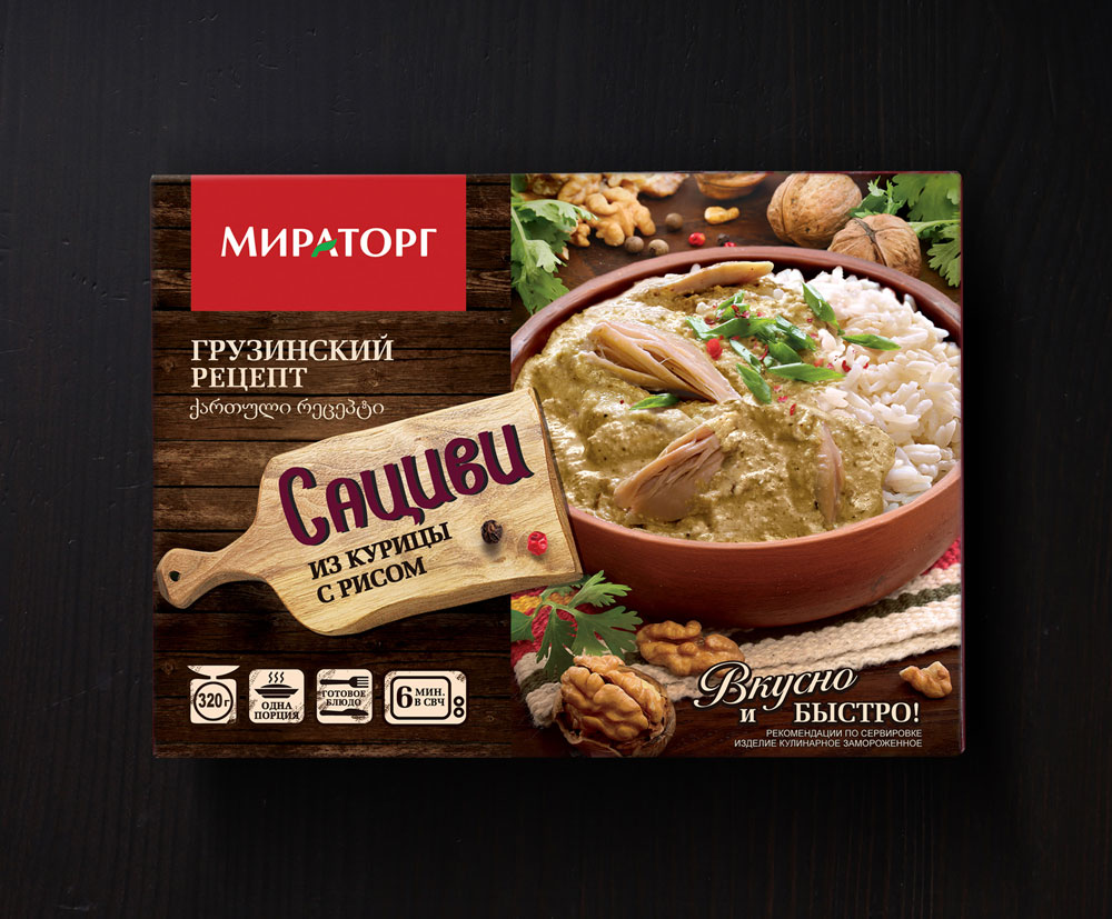 грузинские блюда мираторг от runway branding