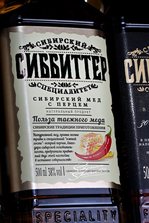 разработка дизайна этикетки водки сиббиттер