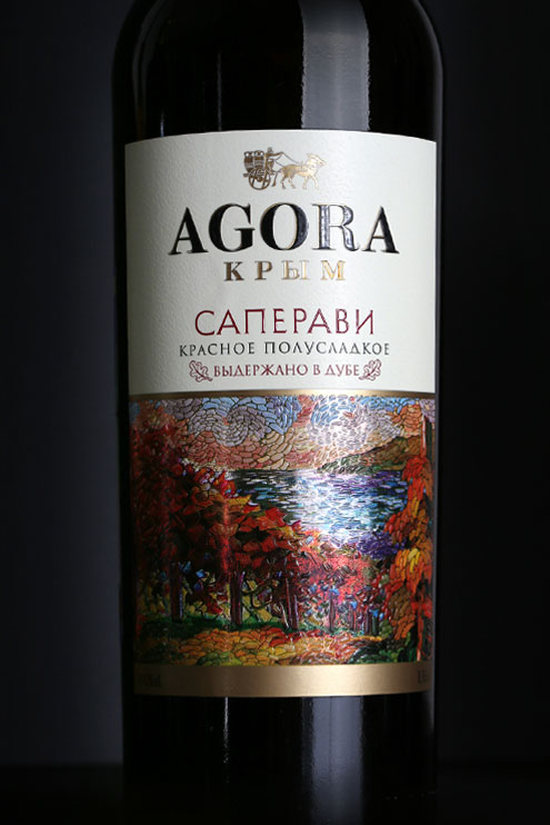 дизайн вина agorа крым от runway branding